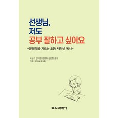 하루10분관계수업