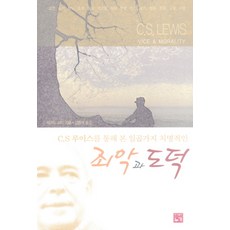 c.s루이스