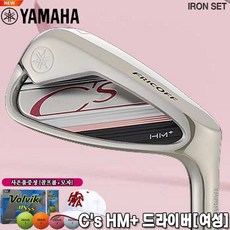 야마하여성아이언