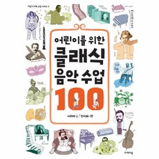2022어린이클래식음악여행