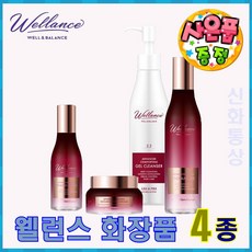 웰런스
