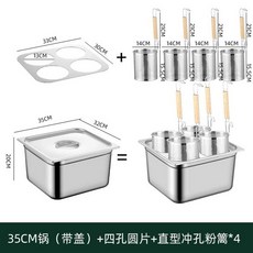 면삶는냄비 파스타 국수 스텐 파스타팟 육수 업소용, 4구사각냄비+직선펀칭4개