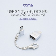 외장하드젠더