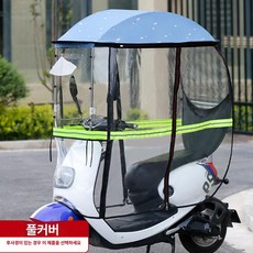 전동휠체어바람막이 햇빛 천막 가림막 투명 전동스쿠터, 연한 파랑 비행기
