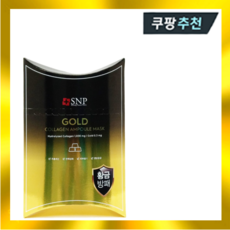 SNP 골드 콜라겐 앰플 마스크 1BOX(10장)