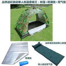 카모플라쥬3.0
