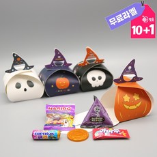 할로윈구디백