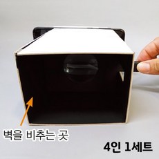 빔프로젝터만들기