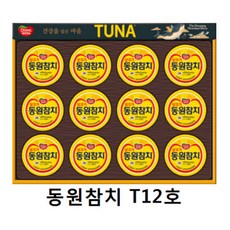 동원 T12호(친호) 선물세트+쇼핑백포함, 1세트