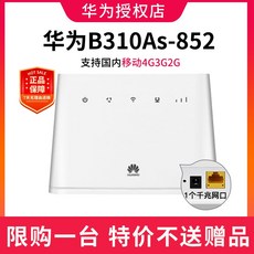 화웨이모바일라우터b311