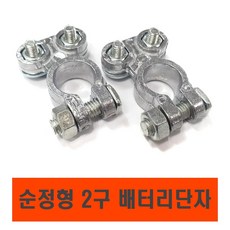 자동차배터리킬스위치원터치