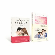 괜찮아사랑이야dvd