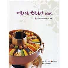 정직한식사