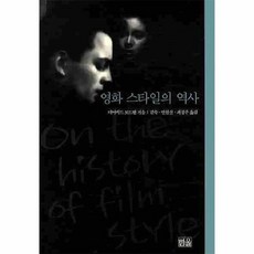 영화스타일의역사