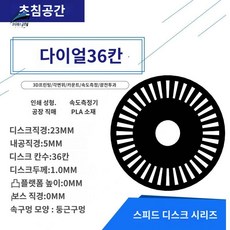 검도 코등이 경량 받침 고급 죽도 자개 문양 액세서리, 내경 5mm 직경 23mm - 검도턱받침