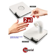 임페리얼흡진기