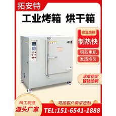 산업용건조기 상업용 건조기 고온 오븐 항온 건조 오븐 실험실 크고 작은 열풍 순환 전기, 산업용 오븐 맞춤화