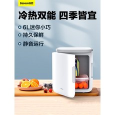 미니 무소음 화장품 냉장고 추천 Baseus 소형 6L 침실 학생 기숙사 렌탈 룸 소형, 【컬렉션 장바구니】 3 년 보증을 누리세요  무료