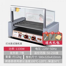 소시지 기계 상업용 완전 자동 핫도그 데스크탑 미트볼 햄 후랑크, 02. 7봉 그레이