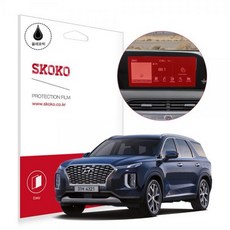 팰리세이드티비