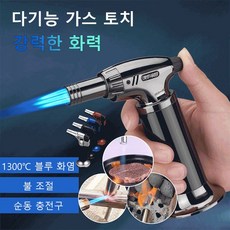 미니가스라이터