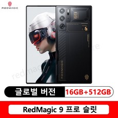 RedMagic 9 Pro 글로벌 5G 폰 6.8인치 Q9+ 풀 플레인 FHD+ 게이밍 폰 Snapdragon 8 Gen 3 6500mAh 80W 충전 50MP NFC, cyclone