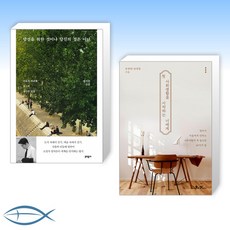 첫사회생활을시작하는너에게