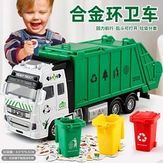 안녕만물상 어린이 쓰레기 트럭 장난감 합금 관성 청소 쓰레기 분류 양동이 위생 시뮬레이션 모델 자동차 소년 대형, 하나, 3휴지통+100카드+쓰레기트럭