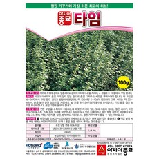 아시아종묘 타임허브씨앗 타임 (1000립)