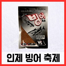 인제춘천빙어축제/ 빙어집어제, 단품