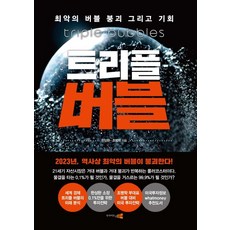 버블j의언빌리버블쇼