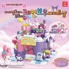 산리오장난감 TOP01