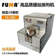 전자동 나사 정렬기 나사 스크류 피더 배열기 볼트 공급기, FA-580 카운터 드라이버개
