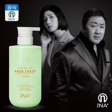 자담유맥틴맥주효모탈모샴푸두피샴푸