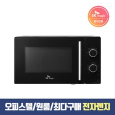 전자레인지700w
