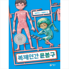 봉주르고윤