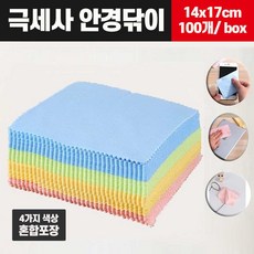 렌즈극세사