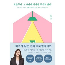 경계를넘어서'공간과심리'