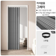 슬라이딩 도어 커튼 주방 자바라 간이 문 폴딩도어 가리개 가벽 가림막