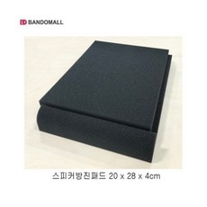 모니터스피커패드