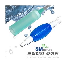 SM 프리미엄 싸이펀, 1개
