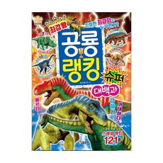 코믹스대백과사전