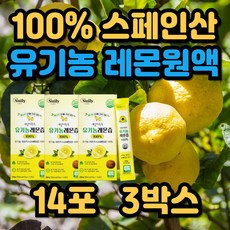 ORGANIC 100% 레몬원액 유기농레몬즙 물대용차 무농약레몬 레몬물 레몬수 건강음료