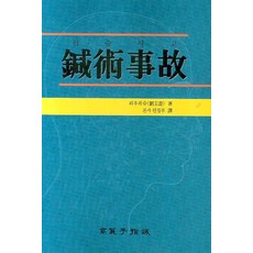 침술사고, 고려수지침