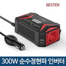 베스텍 300W 순수정현파 차량용 인버터-12V를 AC220V로 변환/USB4.2A