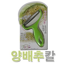 태극 양배추칼 양배추채칼 11.5X15.5cm 사선형, 태극양배추칼, 색상랜덤, 1개