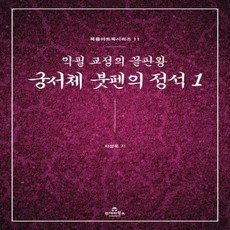 악필교정의정석1