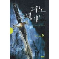 제노블레이드