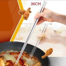 가정 음식점 스텐 튀김 긴젓가락 36cm 3개 집들이선물, 스테인리스