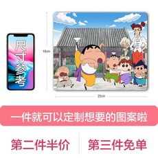 짱구마우스패드